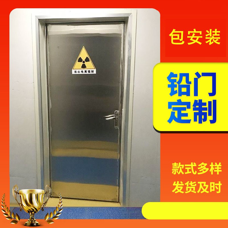 抚顺手动单开防辐射铅门无玻璃