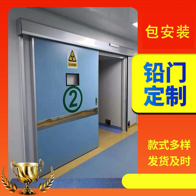 抚顺医院ct室玻璃窗电动铅门