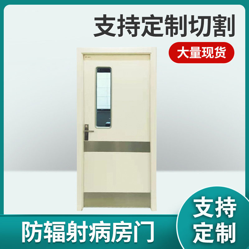 抚顺医院气密门
