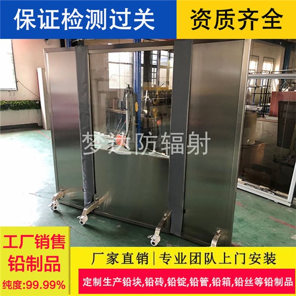 抚顺三联铅屏风